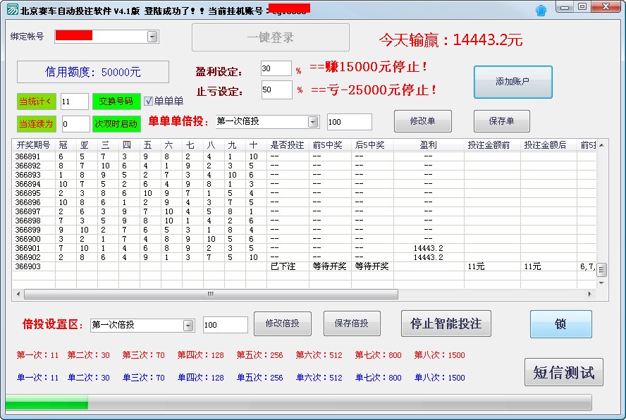 金点北京赛车PK10前消数挂机投注软件 官方版