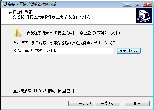 开博销售送货管理软件 官方版