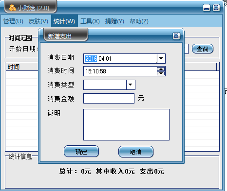 小财迷 官方版