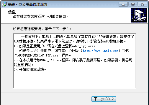 宏达办公用品管理系统 官方版