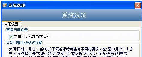 启新票据通 官方版