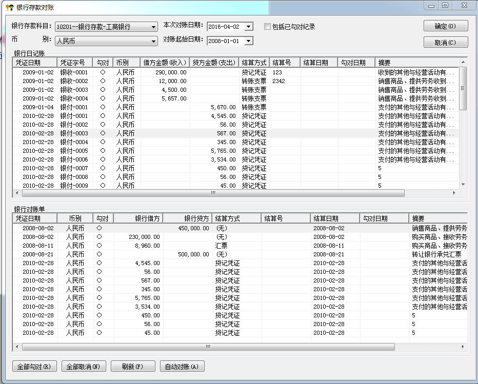 007出纳软件 官方企业版