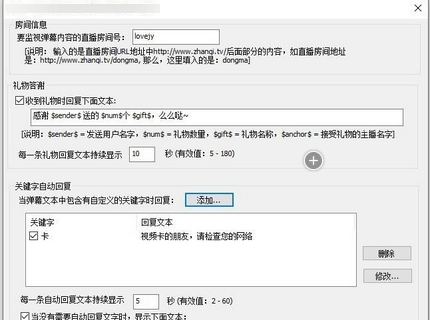 OBS自动串流插件 官方版
