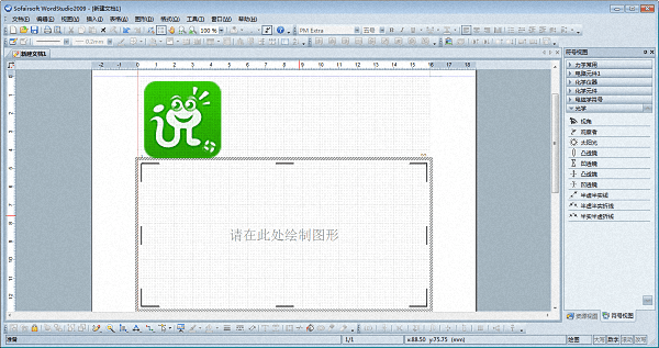 WordStudio 官方版