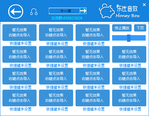 乐比音效 官方版