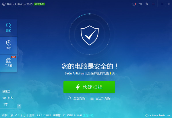 Baidu Antivirus 官方版