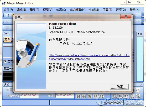 音乐编辑器 官方版