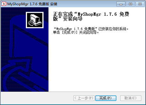 MyShopMgr 单机版