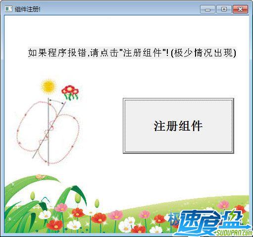 小蜜蜂网页内容采集器 官方版