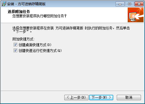 方可进销存 官方版