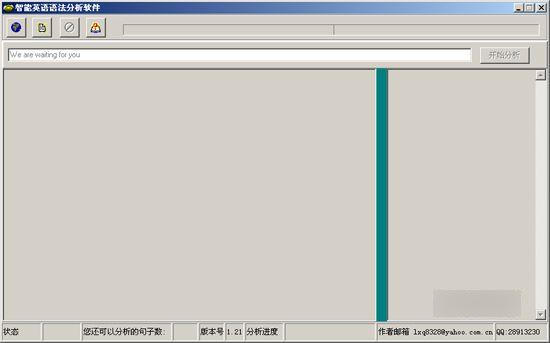 语法分析器 官方版