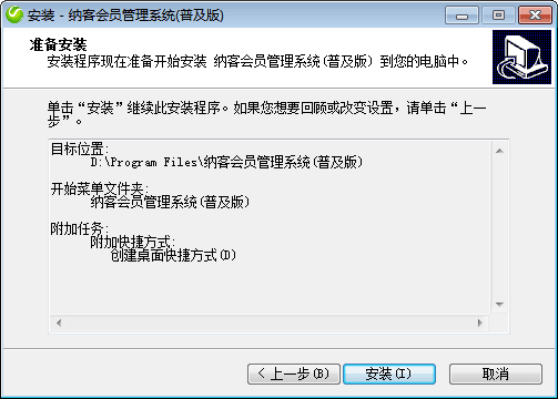 纳客免费会员管理软件 官方版