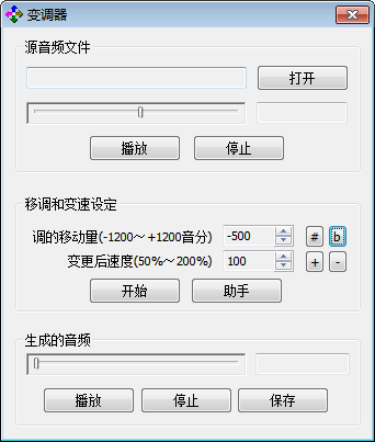 变调器 官方版