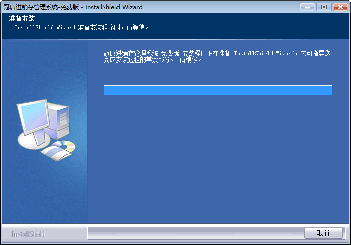 冠唐进销存软件 官方版