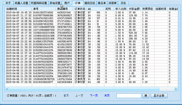 夏美淘客机器人 官方版