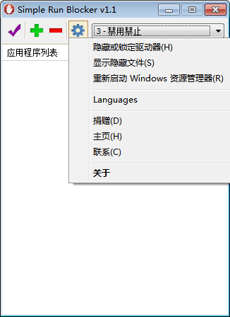 Simple Run Blocker 官方版