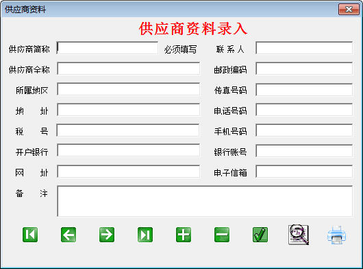 手机进销存管理系统 官方版