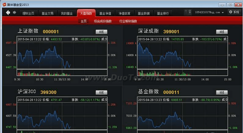 数米基金宝 官方版