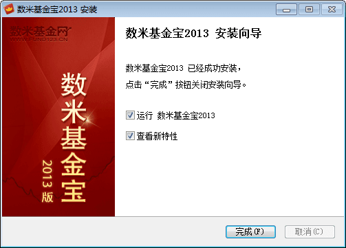 数米基金宝 官方版