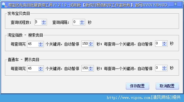 淘宝类目批量查询工具 官方版