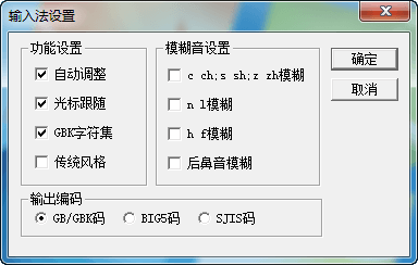 游戏拼音输入法 官方版