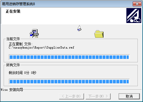 易用进销存管理软件 标准版