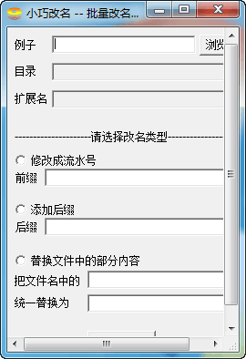 小巧改名 官方版