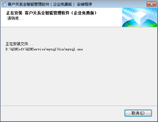 客户关系全智能管理软件 官方版