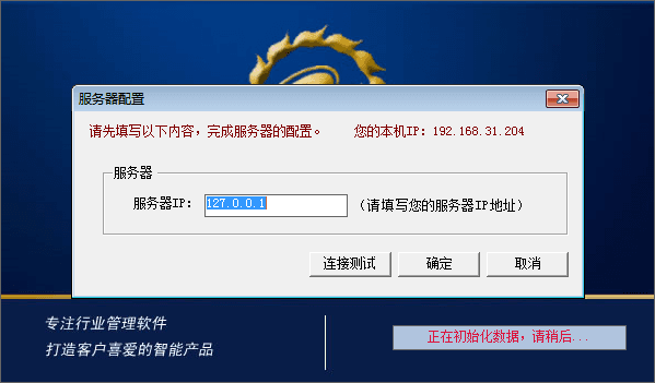 客户关系全智能管理软件 官方版