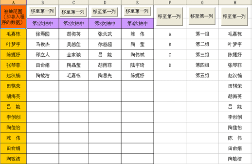 威力抽签程序 绿色版