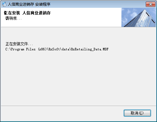 人信商业进销存 官方版