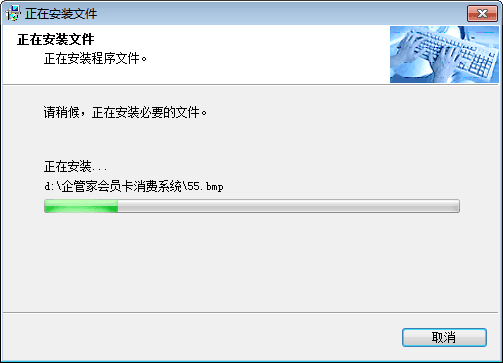 企管家会员卡消费系统 官方版
