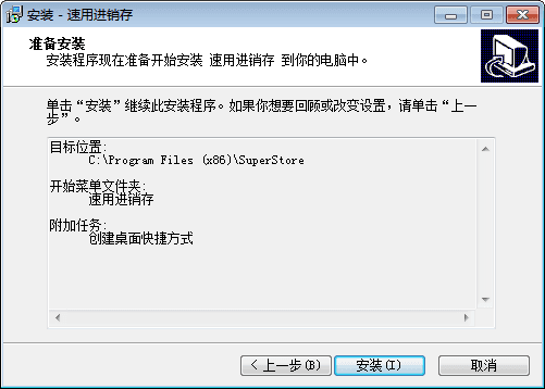 天星进销存管理软件 官方版