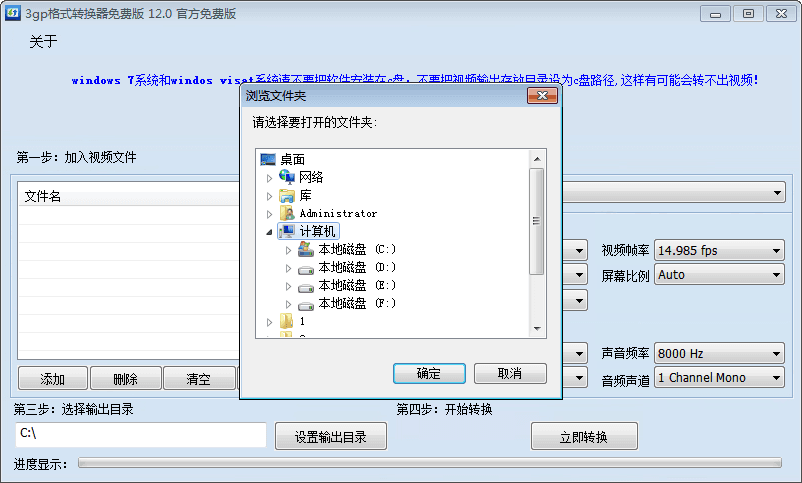 3gp格式转换器 官方版