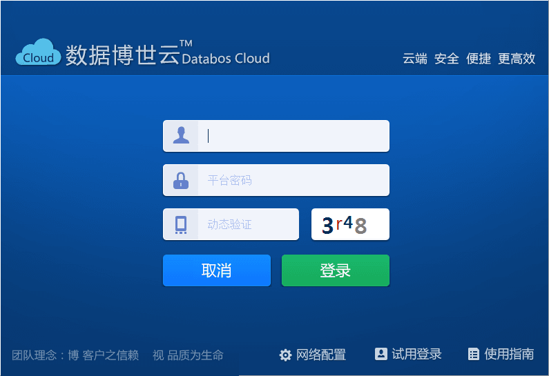 数据博世BOS3000 官方版