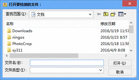 深蓝MD5值检测 官方版