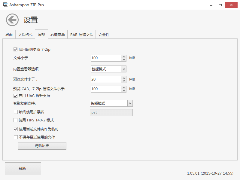 ashampoo zip 官方版