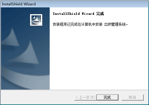 宏正出纳(现金)管理系统 官方版
