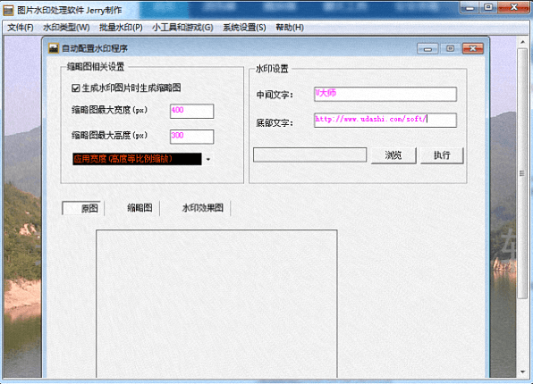 玛克水印 官方版