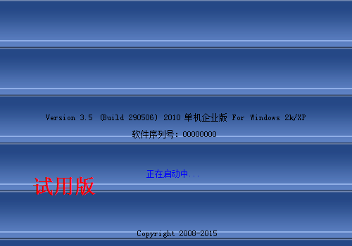 大发进销存 单机版