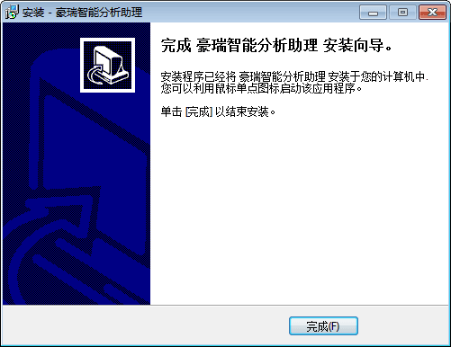 瑞丰商务智能管理软件 官方版
