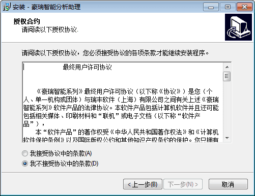 瑞丰商务智能管理软件 官方版