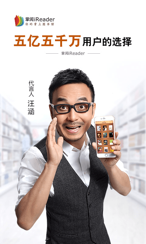 掌阅iReader 安卓版