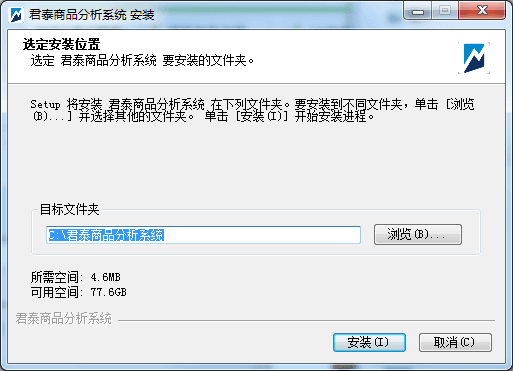 君泰商品行情分析软件 官方版