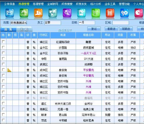 好房通 官方版