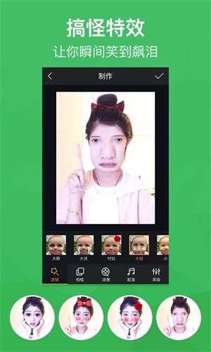 快手 安卓版