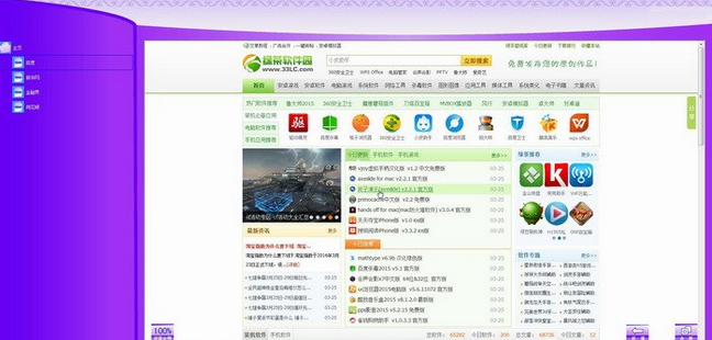 红草莓多媒体展示软件 绿色版