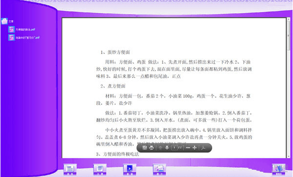红草莓多媒体展示软件 绿色版