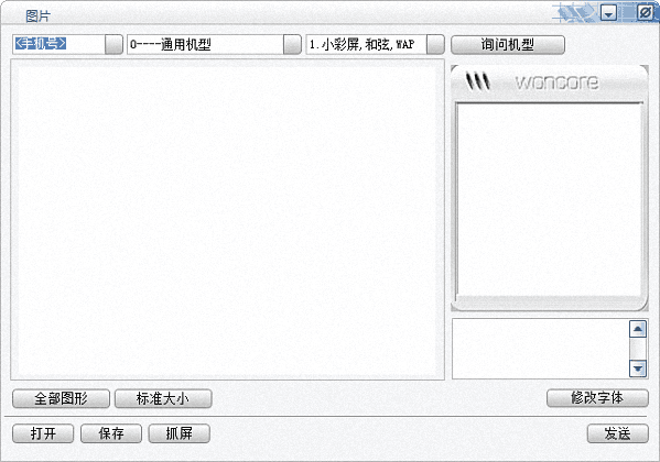 绘声绘色-D2 官方版