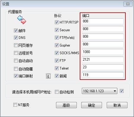 黑狼远程端口修改工具 绿色版